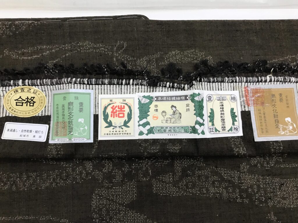 本場結城紬 証紙付き 重要無形文化財指定